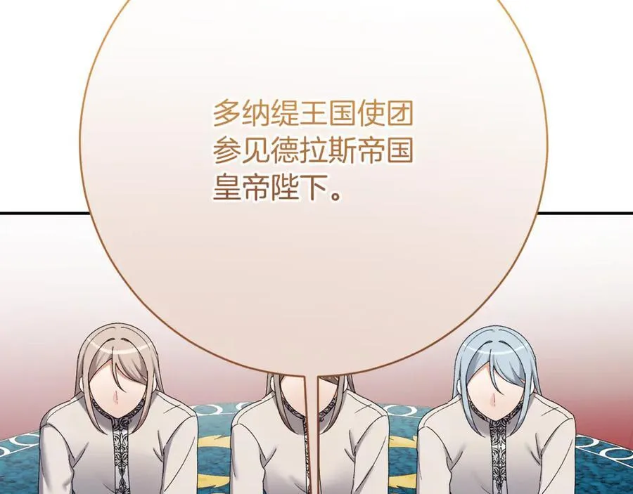 精灵团宠小千金免费漫画全集漫画,第224话 皇子和王子2图