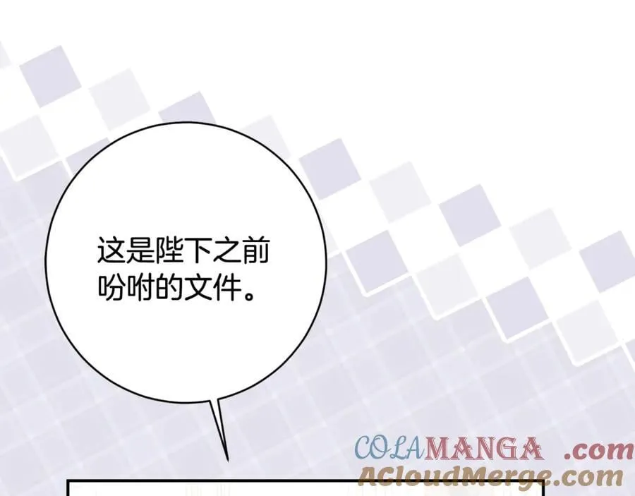 精灵团宠小千金免费漫画全集漫画,第224话 皇子和王子1图