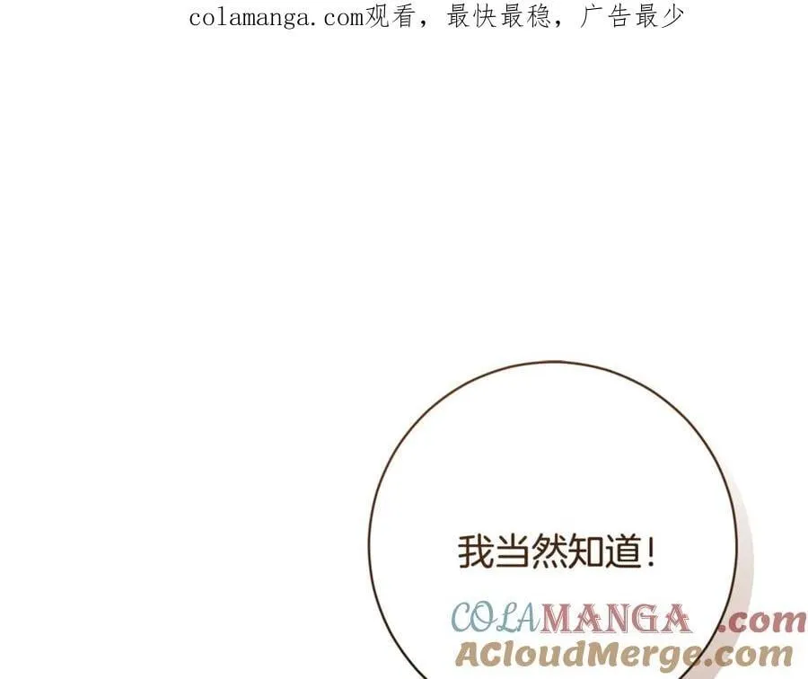 精灵团宠小千金免费漫画全集漫画,第226话 三人行1图