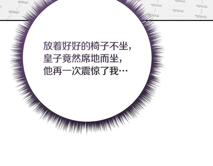 精灵团宠小千金免费漫画全集漫画,第225话 朋友齐聚皇宫2图