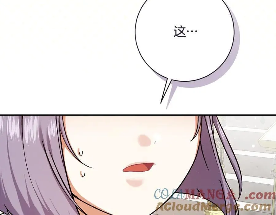 精灵团宠小千金免费漫画全集漫画,第225话 朋友齐聚皇宫1图