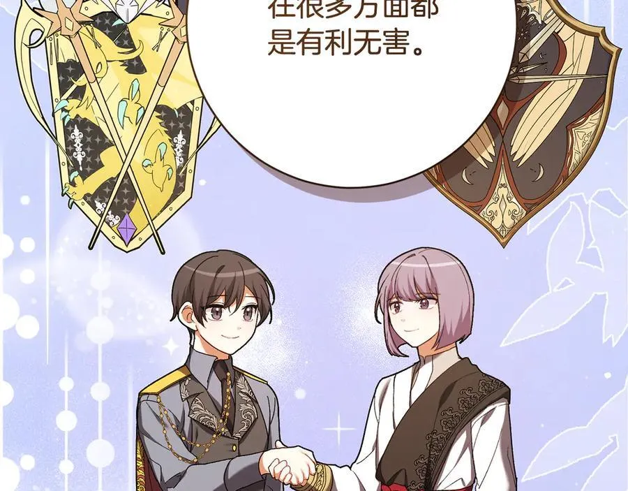 精灵团宠小千金免费漫画全集漫画,第226话 三人行2图