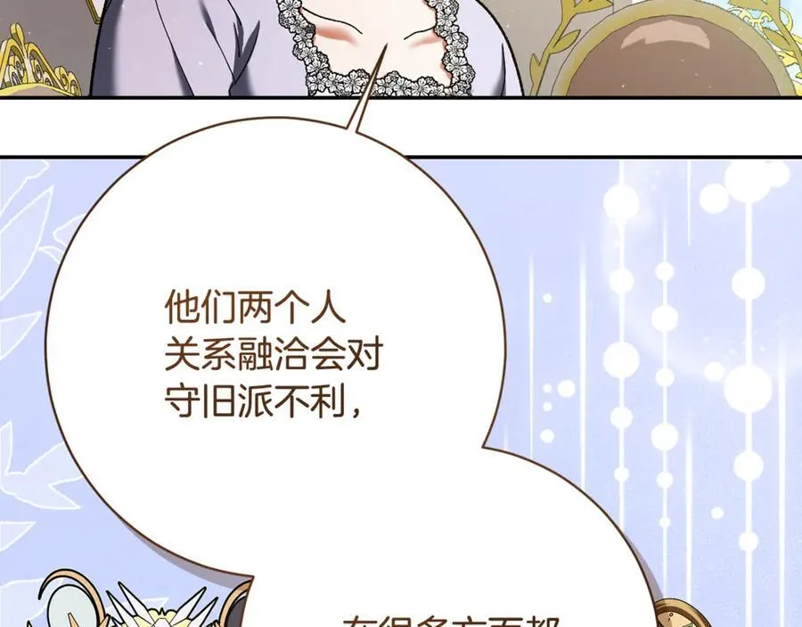 精灵团宠小千金免费漫画全集漫画,第226话 三人行1图