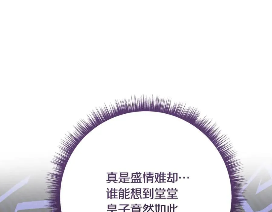 精灵团宠小千金免费漫画全集漫画,第225话 朋友齐聚皇宫1图