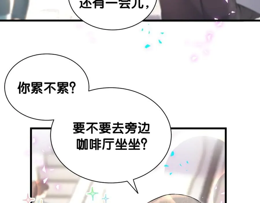 哪里来的大宝贝漫画第六季漫画,第320话 完蛋了……1图