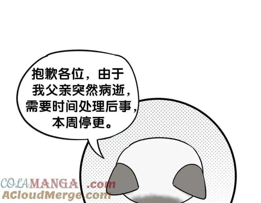 哪里来的大宝贝漫画第六季漫画,4.14 停更通知2图