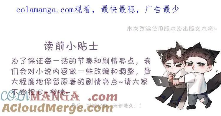针锋对决小说免费阅读未删减版笔趣阁漫画,第113话 见血1图