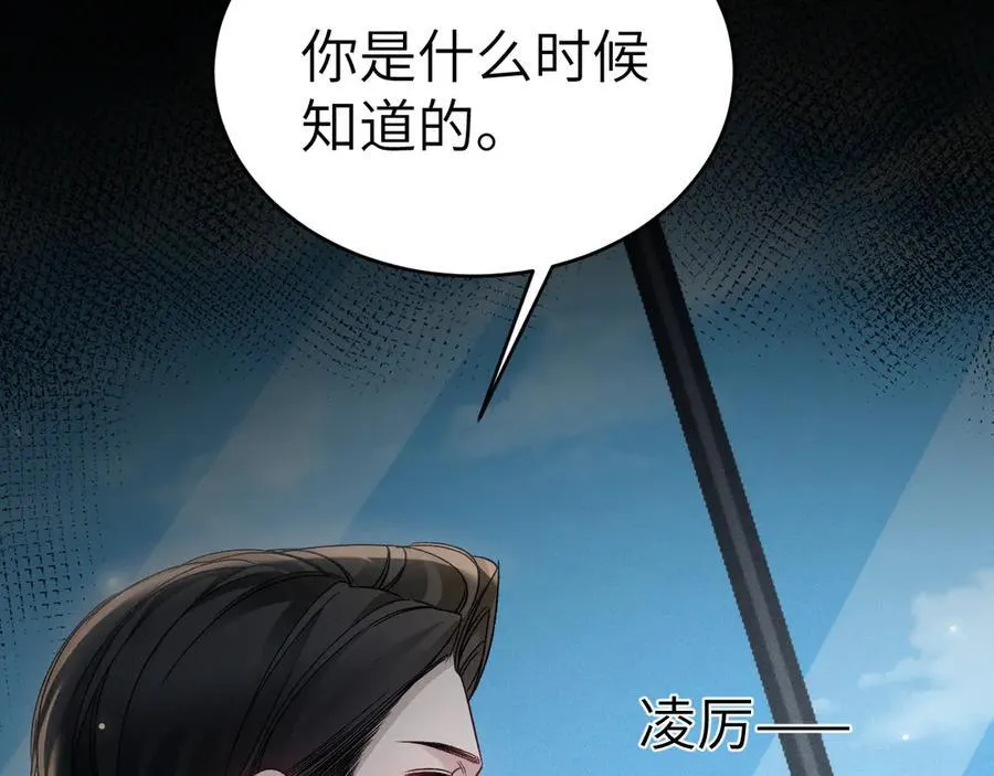 针锋对决by水千丞无删减漫画,第116话 猜疑的种子2图