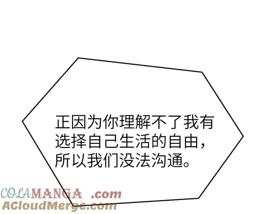 针锋对决by水千丞无删减漫画,第115话 单向解约书1图