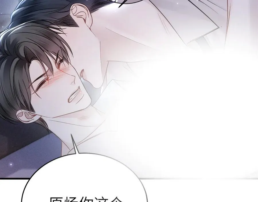 针锋对决水千丞全文免费阅读无删减笔趣阁漫画,第110话 你的眼里只有我2图