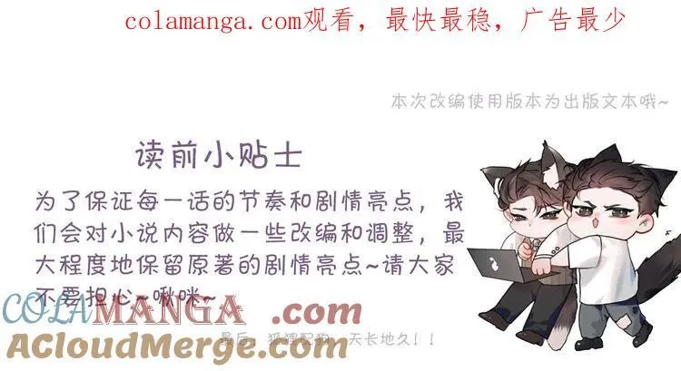 针锋对决第二季全集漫画,第114话 围堵1图