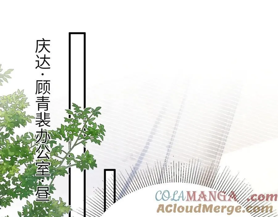 针锋对决小说免费阅读未删减版笔趣阁漫画,第108话 竞标胜出1图