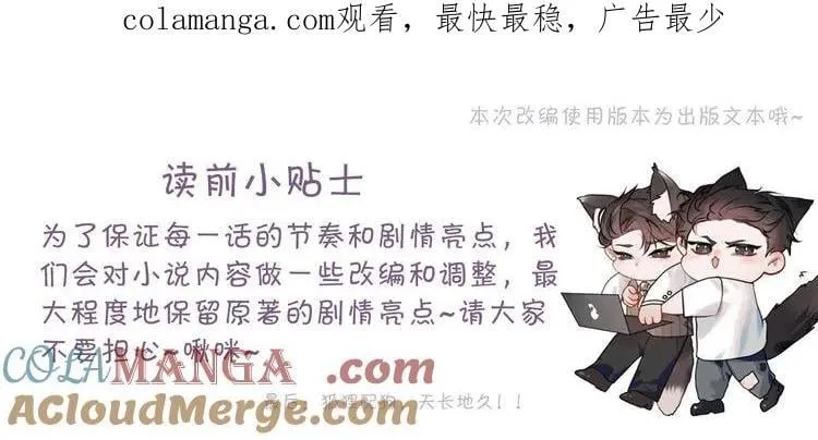 针锋对决小说免费阅读未删减版笔趣阁漫画,第108话 竞标胜出1图