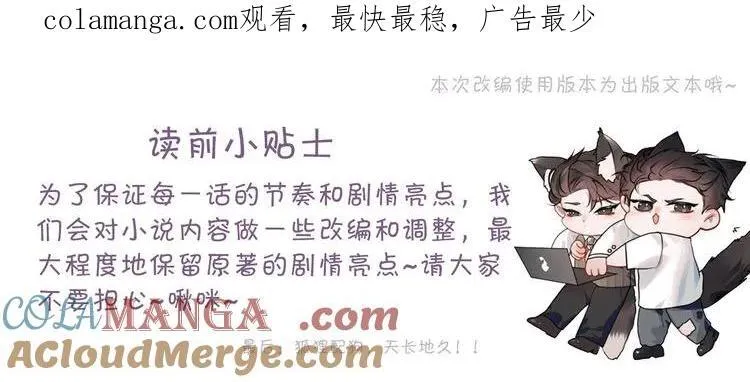 针锋对决小说免费阅读未删减版笔趣阁漫画,第104话 彻底检查1图