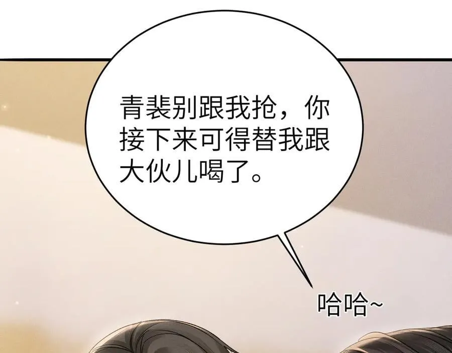 针锋对决小说免费阅读未删减版笔趣阁漫画,第106话 敬酒1图