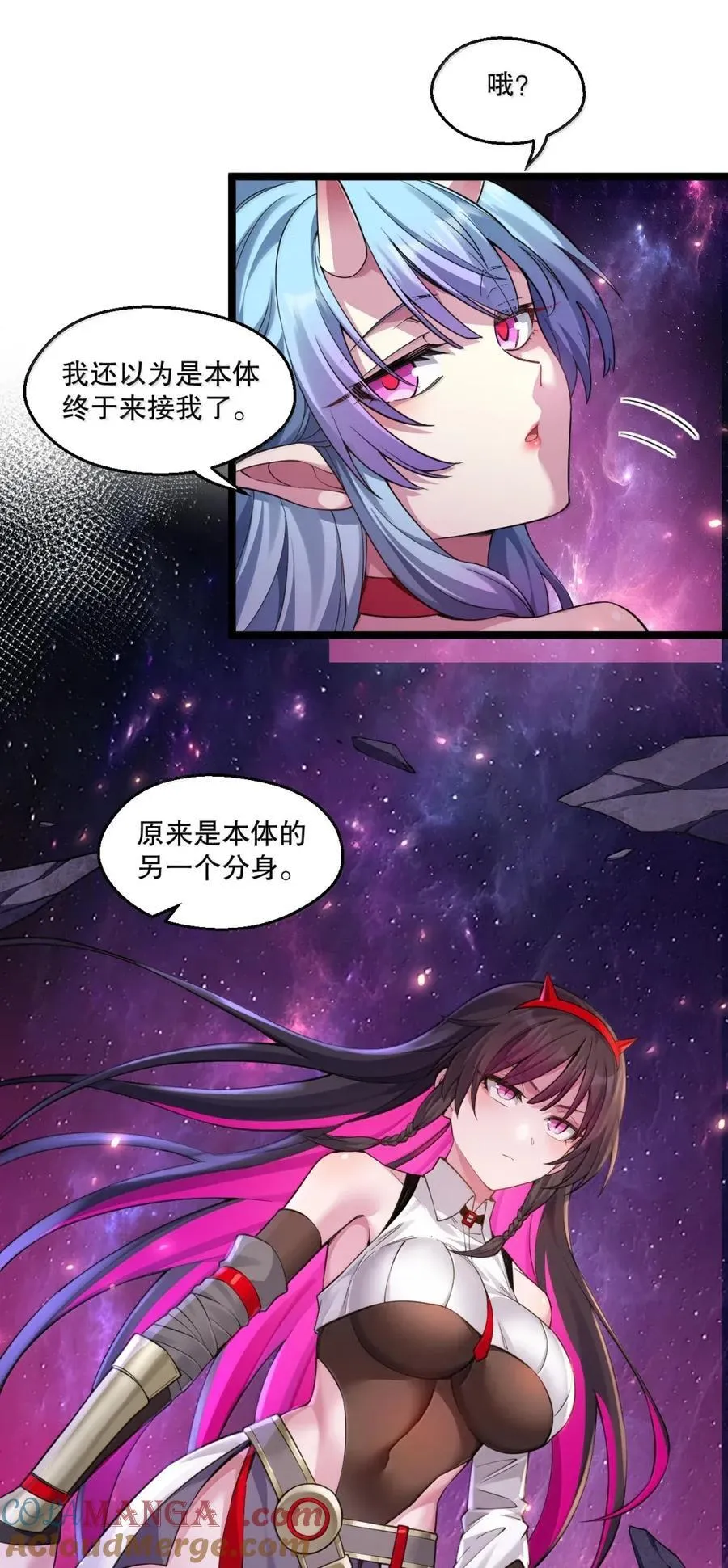 好徒儿你就饶了为师伐漫画免费阅读下拉漫画,338 我不再爱他，我恨他！1图