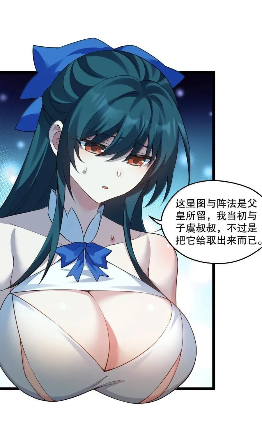 好徒儿你就饶了为师伐漫画免费阅读下拉漫画,338 我不再爱他，我恨他！2图