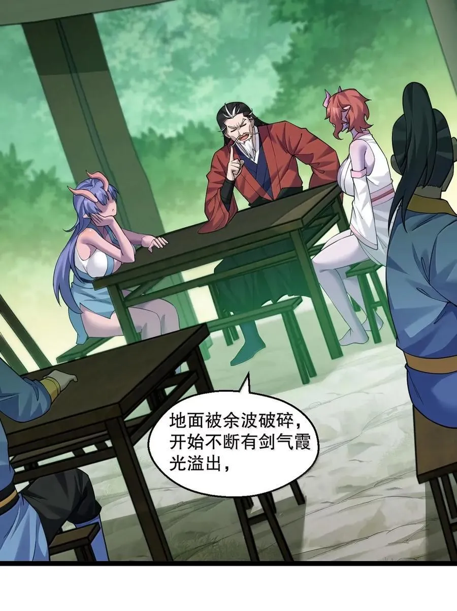 好徒儿你就饶了为师伐漫画免费阅读下拉漫画,339 有点像 某个大坏胚。2图
