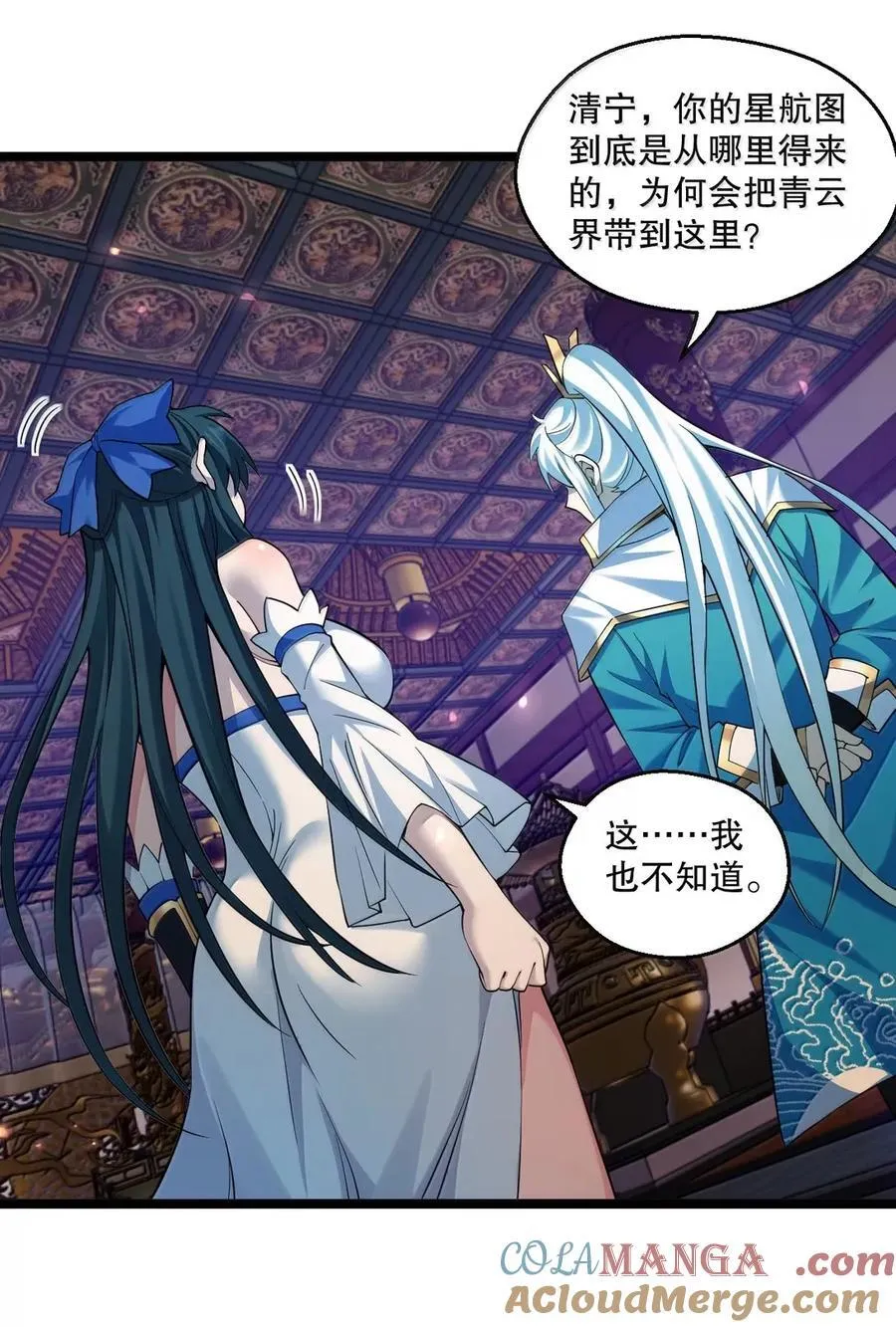 好徒儿你就饶了为师伐漫画免费阅读下拉漫画,338 我不再爱他，我恨他！1图