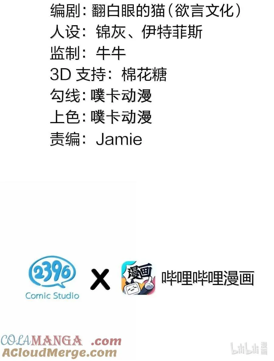 好徒儿你就饶了为师伐漫画免费阅读下拉漫画,338 我不再爱他，我恨他！1图