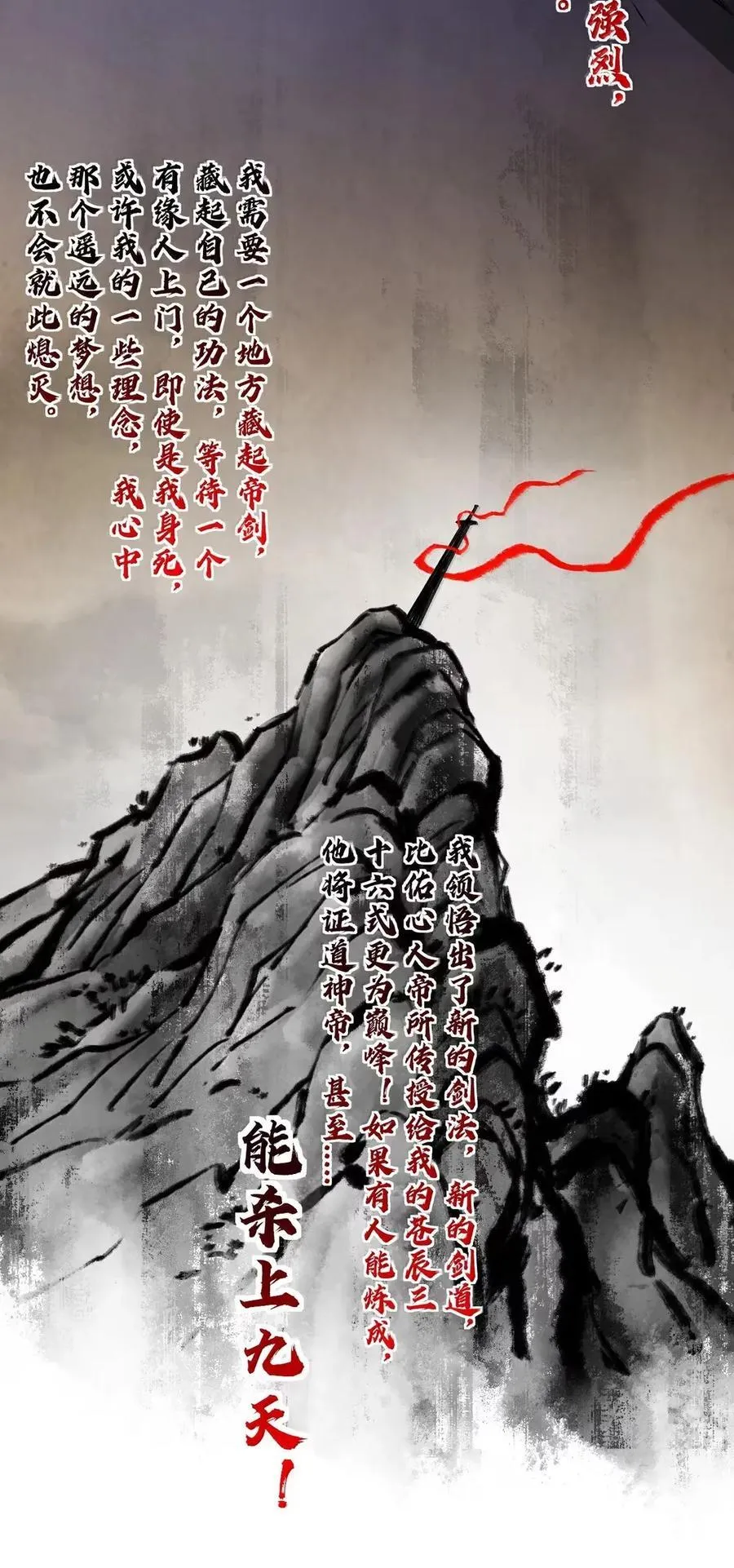 好徒儿你就饶了为师伐漫画免费阅读下拉漫画,342 日记中的真相--钟言与莫璃的爱恨纠葛2图