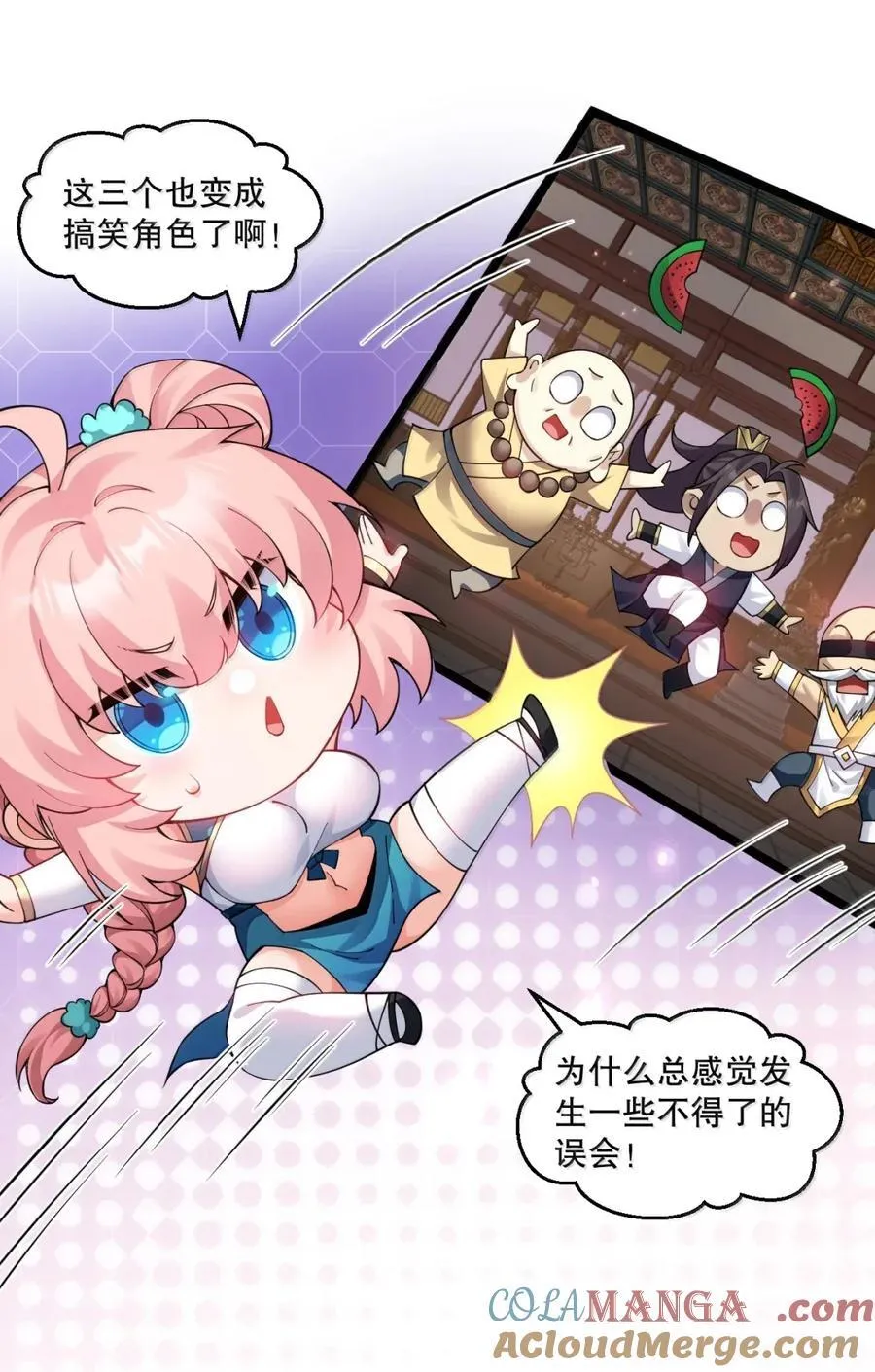 好徒儿你就饶了为师伐漫画免费阅读下拉漫画,338 我不再爱他，我恨他！1图