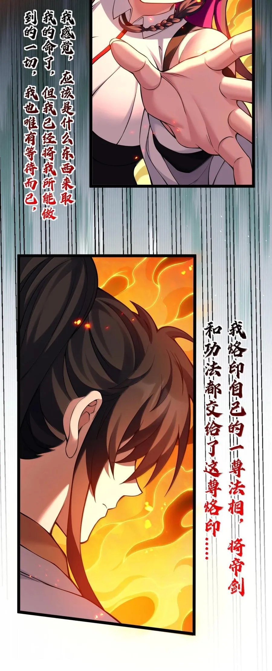 好徒儿你就饶了为师伐漫画免费阅读下拉漫画,343 钟言的最后一页2图