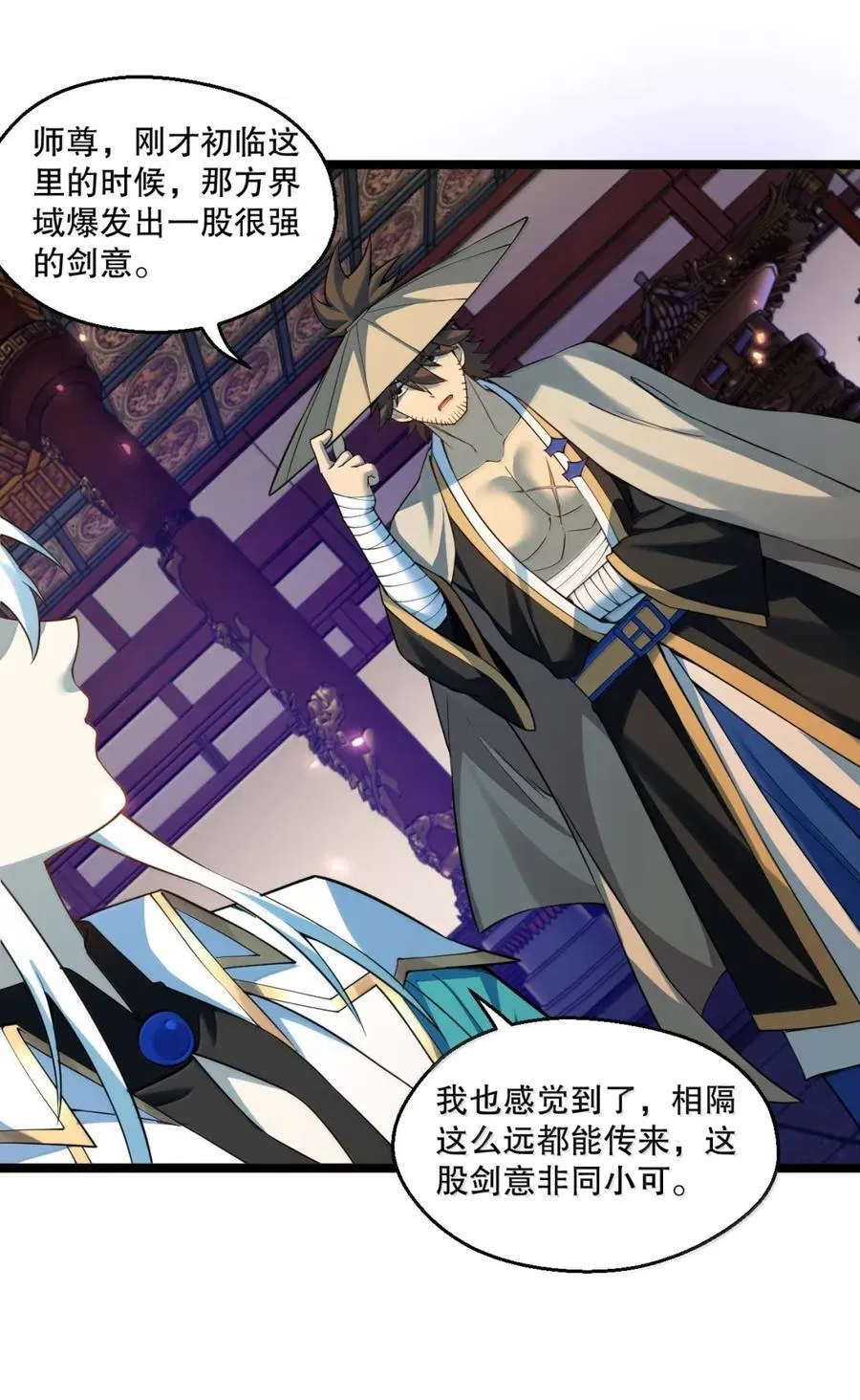 好徒儿你就饶了为师伐漫画免费阅读下拉漫画,338 我不再爱他，我恨他！2图