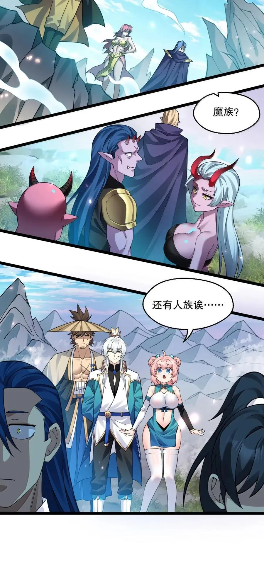好徒儿你就饶了为师伐漫画免费阅读下拉漫画,338 我不再爱他，我恨他！2图