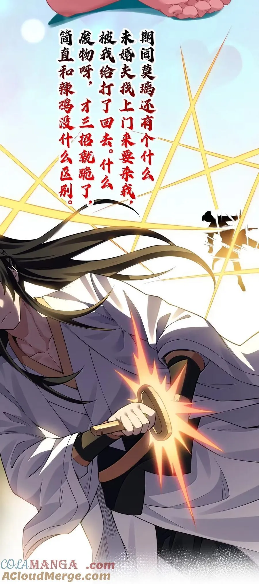 好徒儿你就饶了为师伐漫画免费阅读下拉漫画,342 日记中的真相--钟言与莫璃的爱恨纠葛1图