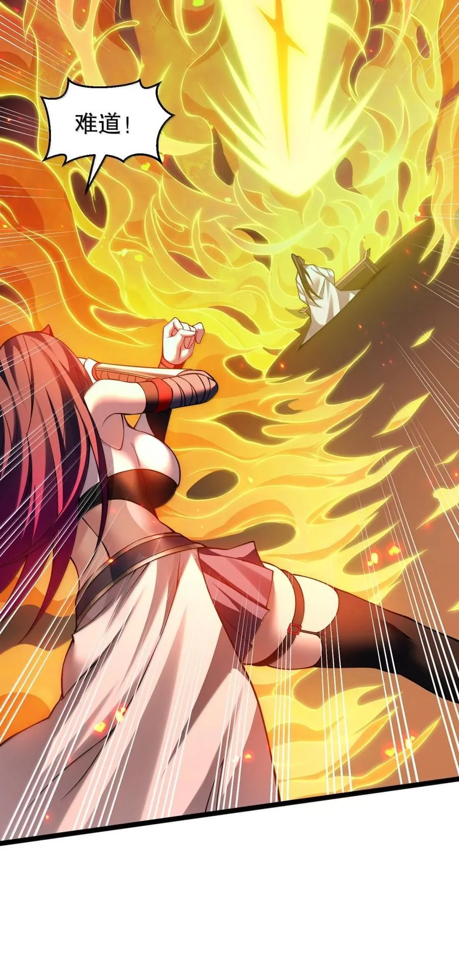 好徒儿你就饶了为师伐漫画免费阅读下拉漫画,343 钟言的最后一页2图