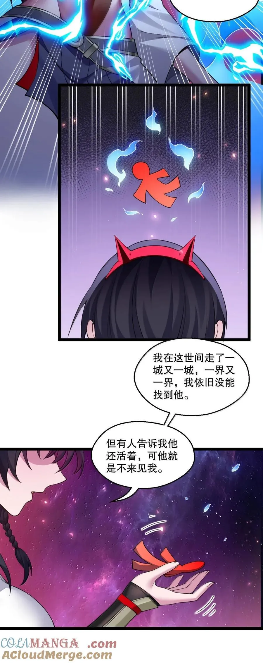 好徒儿你就饶了为师伐漫画免费阅读下拉漫画,338 我不再爱他，我恨他！1图