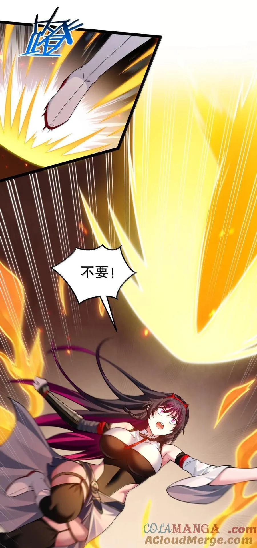 好徒儿你就饶了为师伐漫画免费阅读下拉漫画,343 钟言的最后一页1图