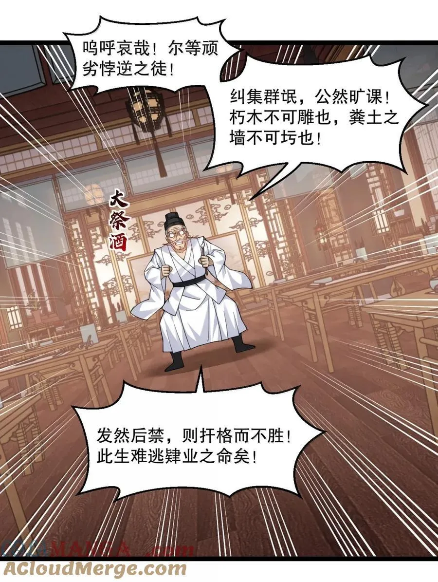 好徒儿你就饶了为师伐漫画免费阅读下拉漫画,337 老爷喜当爹啦？！1图
