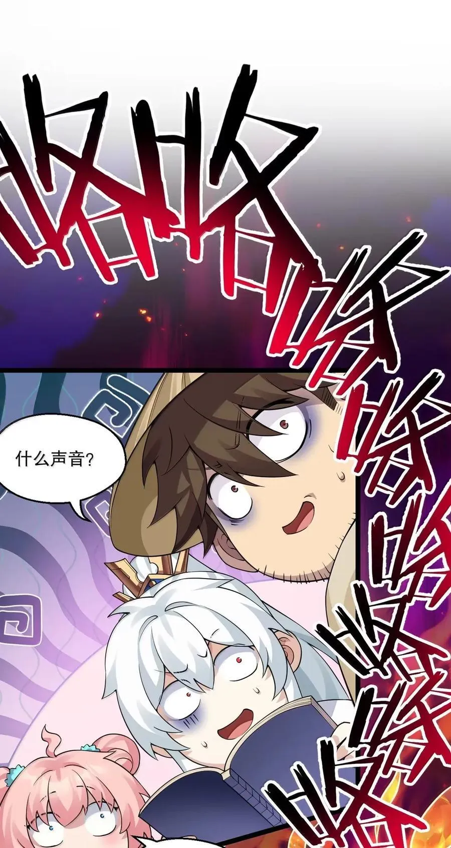 好徒儿你就饶了为师伐漫画免费阅读下拉漫画,342 日记中的真相--钟言与莫璃的爱恨纠葛2图