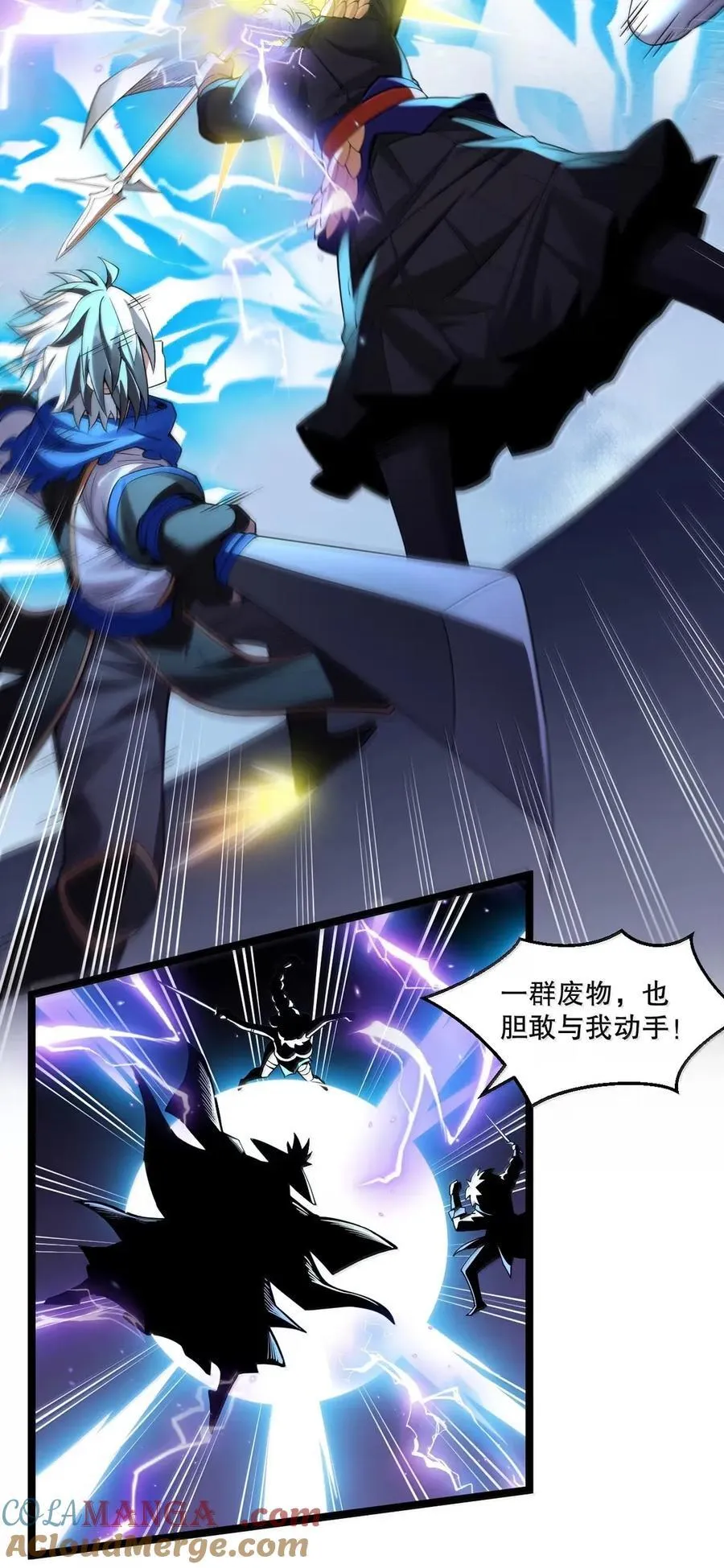好徒儿你就饶了为师伐漫画免费阅读下拉漫画,331 以其人之道， 还治其人之身!1图