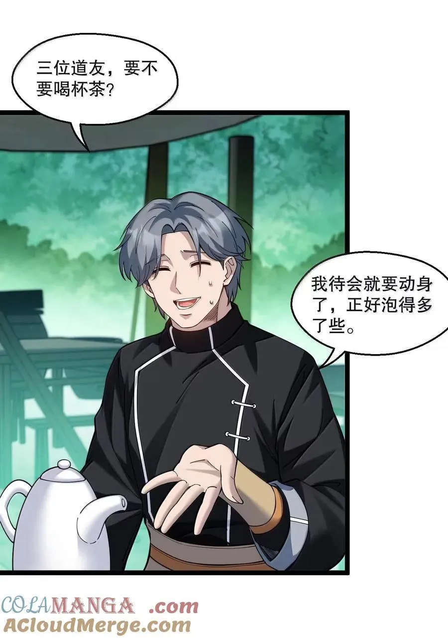 好徒儿你就饶了为师伐漫画免费阅读下拉漫画,339 有点像 某个大坏胚。2图