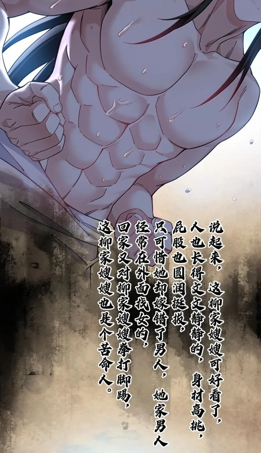 好徒儿你就饶了为师伐漫画免费阅读下拉漫画,341 钟言的日记2图