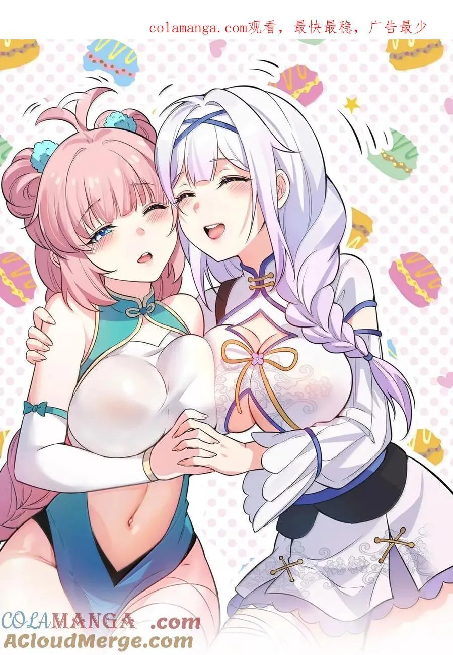好徒儿你就饶了为师伐漫画免费阅读下拉漫画,337 老爷喜当爹啦？！1图