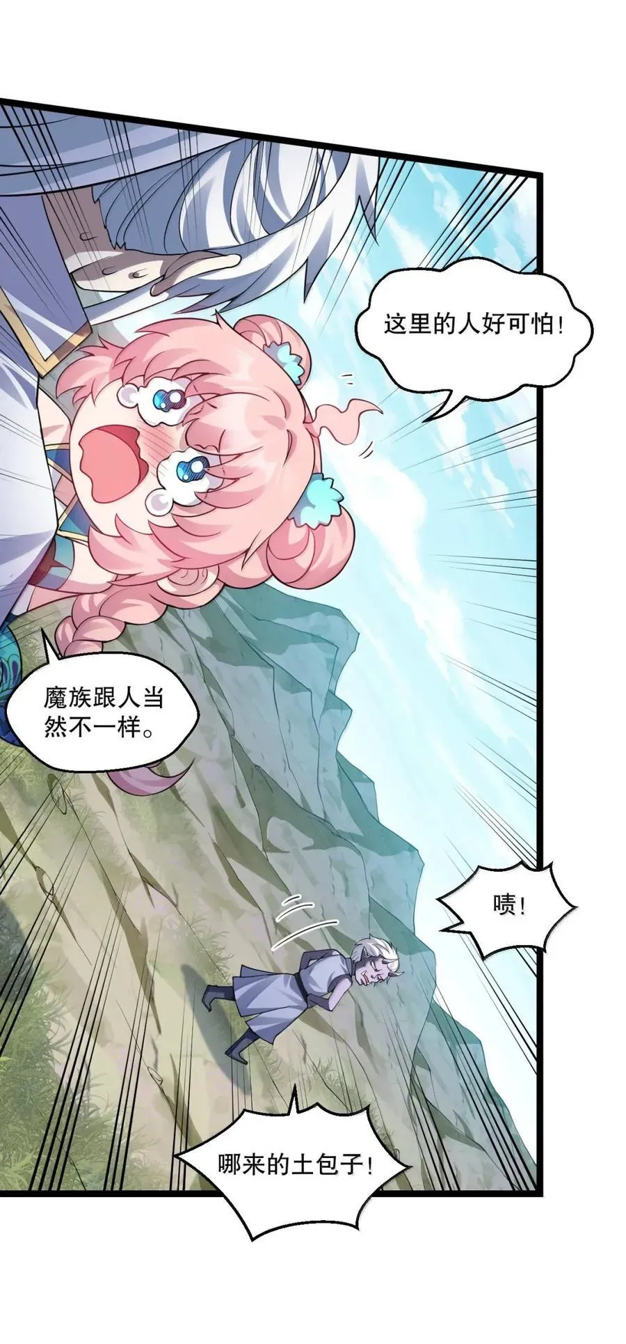 好徒儿你就饶了为师伐漫画免费阅读下拉漫画,338 我不再爱他，我恨他！2图