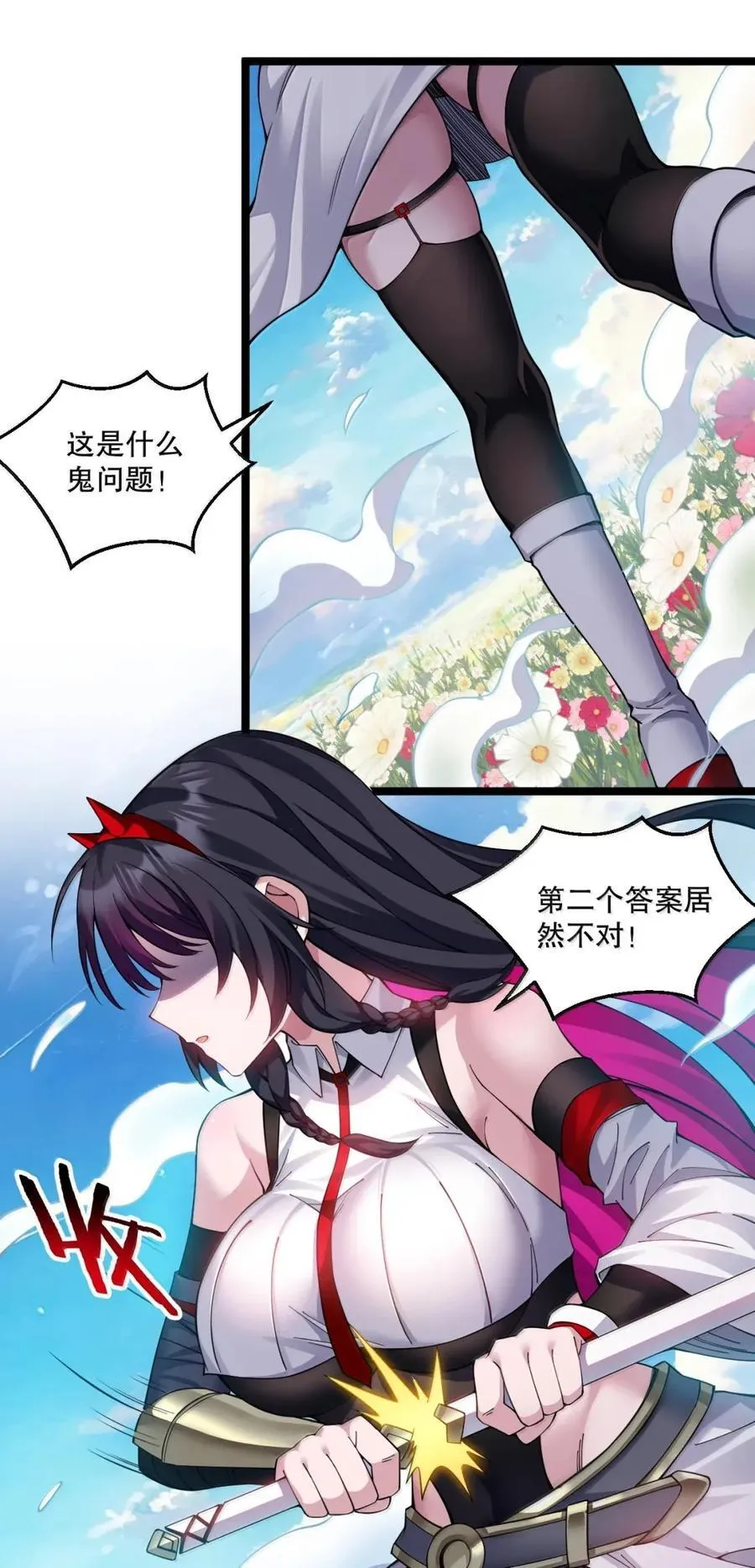 好徒儿你就饶了为师伐漫画免费阅读下拉漫画,340 莫璃的出现2图