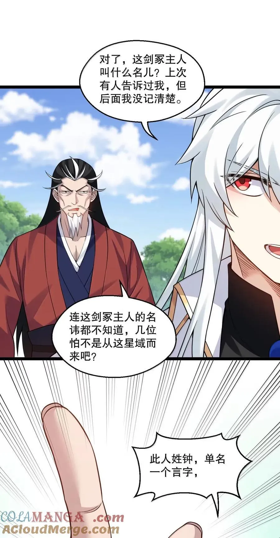好徒儿你就饶了为师伐漫画免费阅读下拉漫画,339 有点像 某个大坏胚。1图