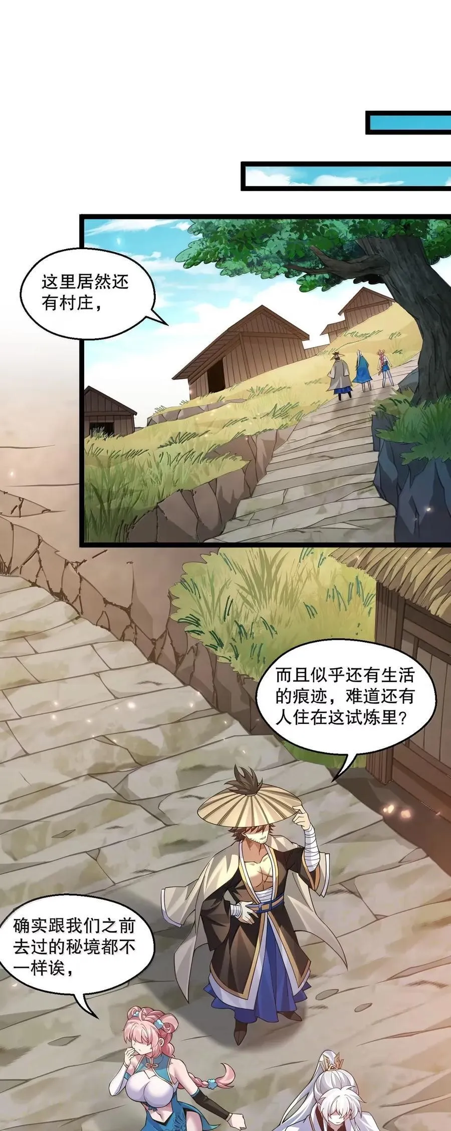 好徒儿你就饶了为师伐漫画免费阅读下拉漫画,341 钟言的日记2图