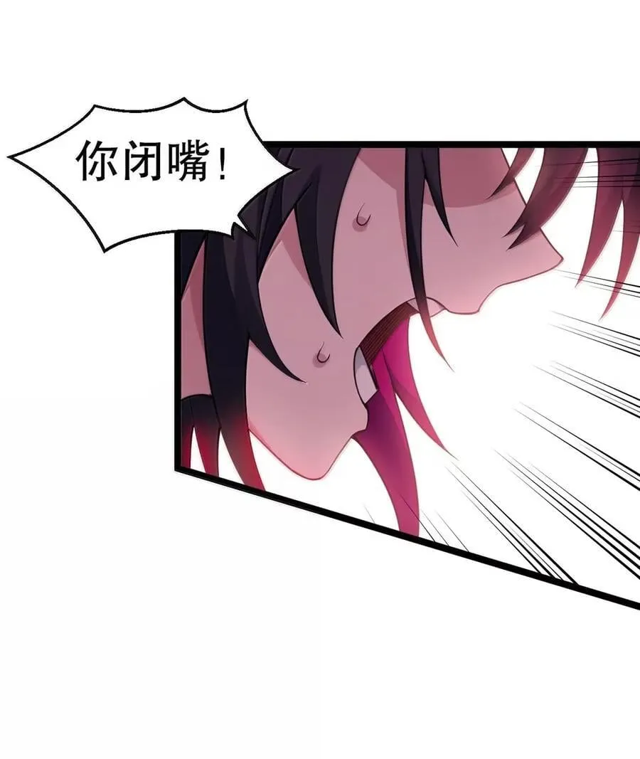 好徒儿你就饶了为师伐漫画免费阅读下拉漫画,341 钟言的日记2图
