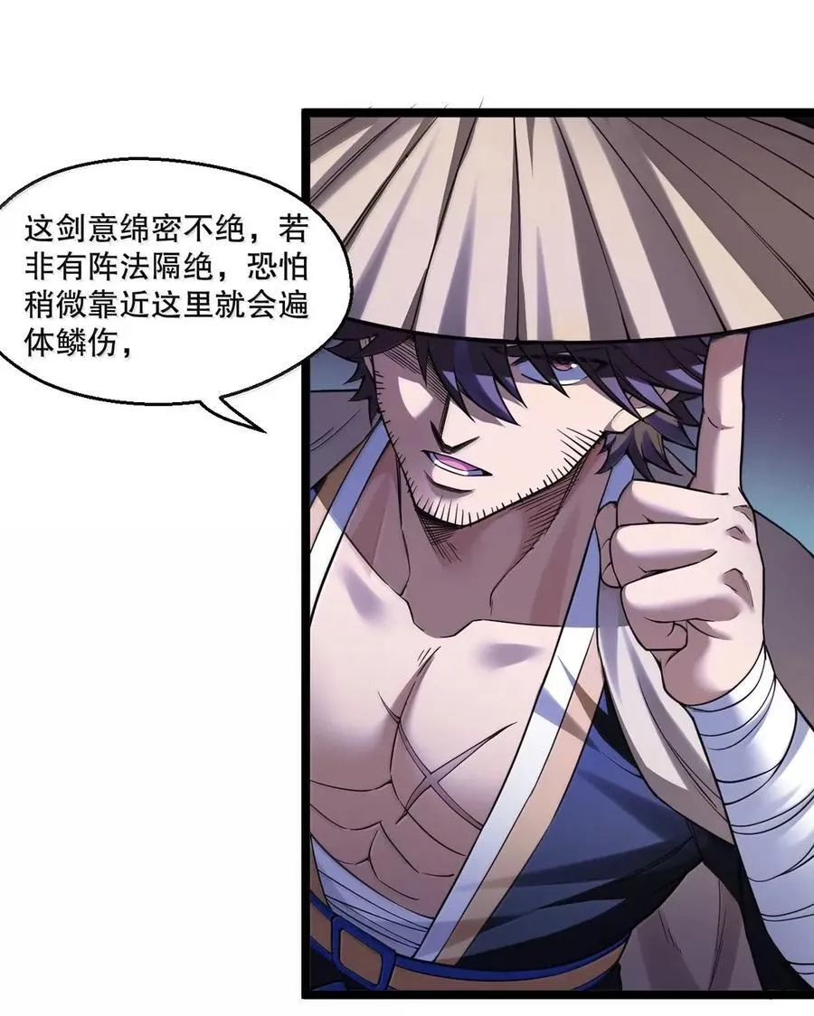 好徒儿你就饶了为师伐漫画免费阅读下拉漫画,339 有点像 某个大坏胚。1图