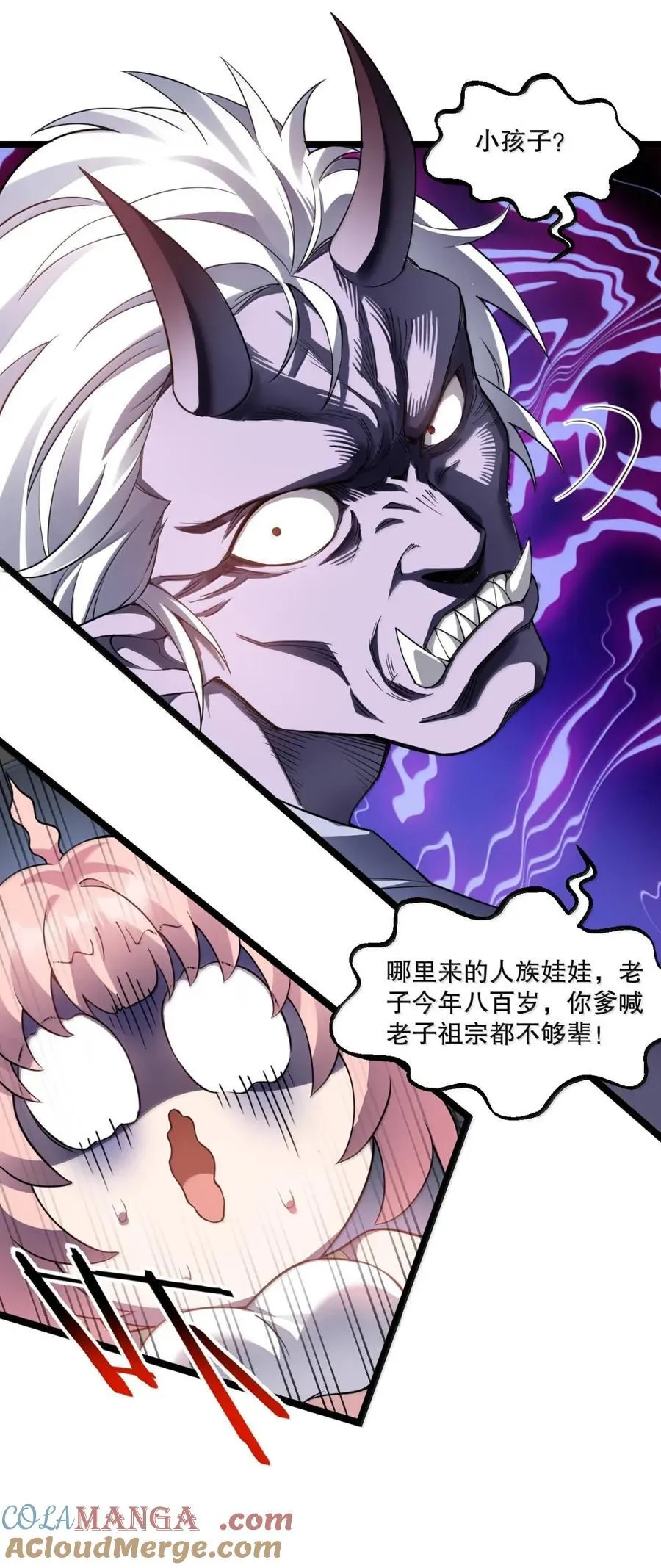 好徒儿你就饶了为师伐漫画免费阅读下拉漫画,338 我不再爱他，我恨他！1图