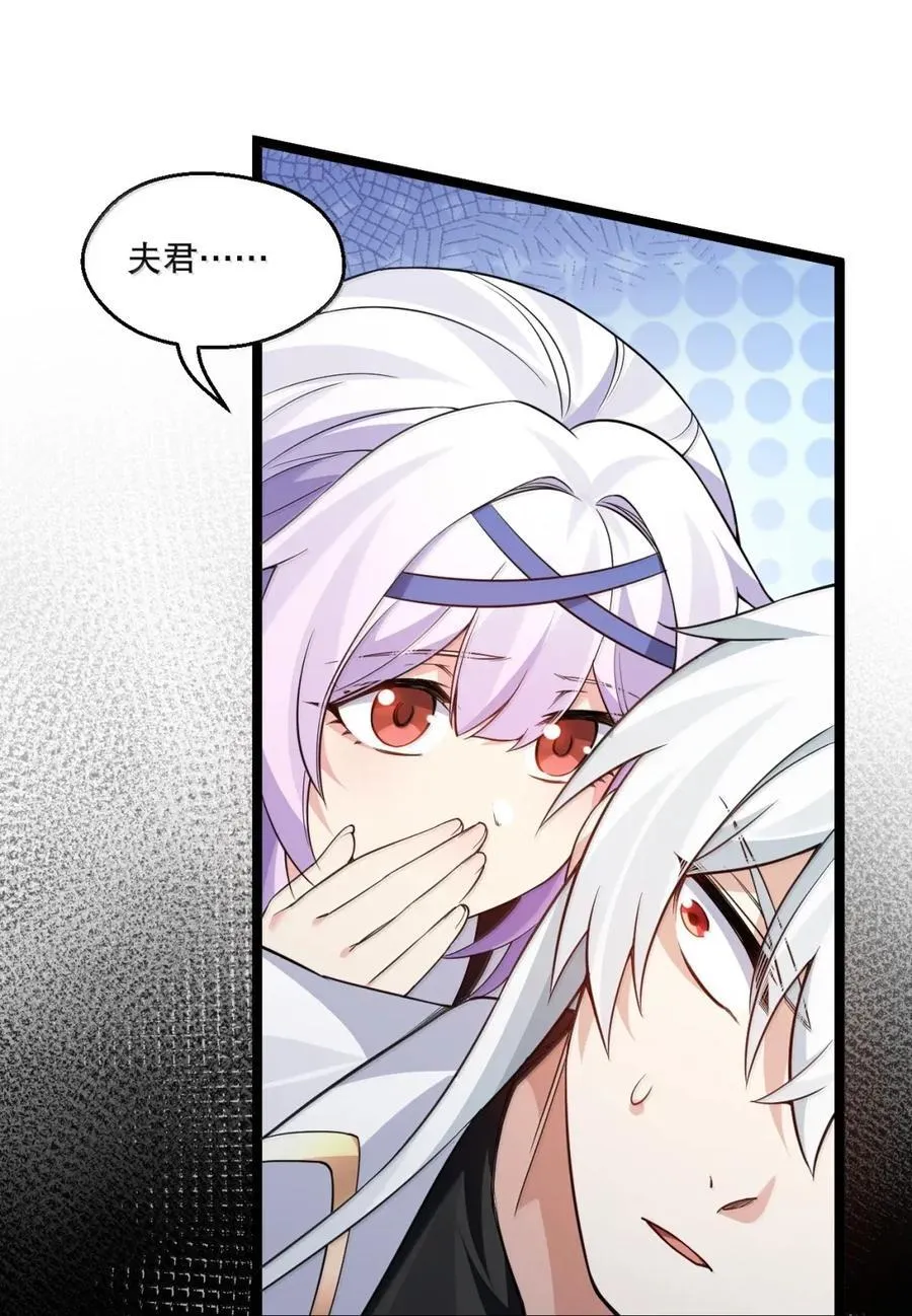 好徒儿你就饶了为师伐漫画免费阅读下拉漫画,335 这衣服也太羞人了吧2图