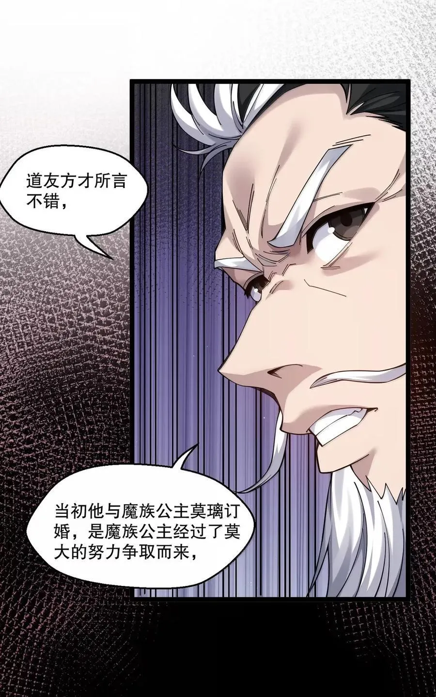 好徒儿你就饶了为师伐漫画免费阅读下拉漫画,339 有点像 某个大坏胚。2图