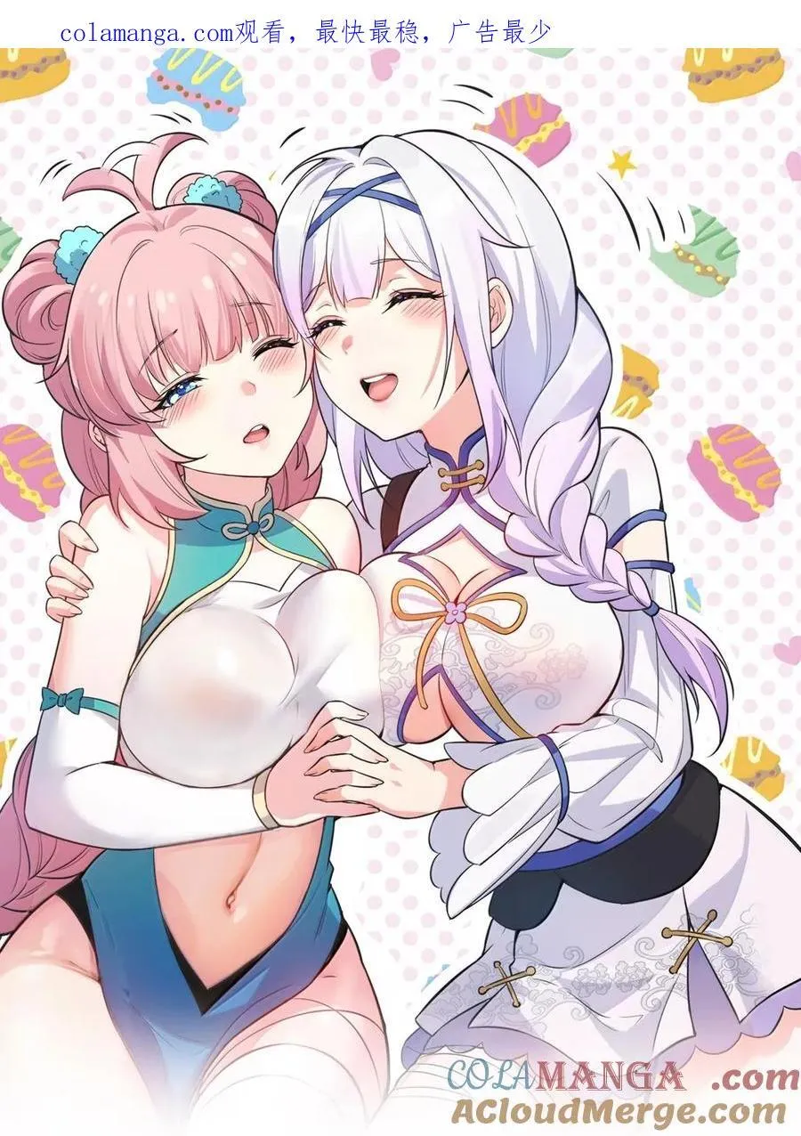 好徒儿你就饶了为师伐漫画免费阅读下拉漫画,341 钟言的日记1图