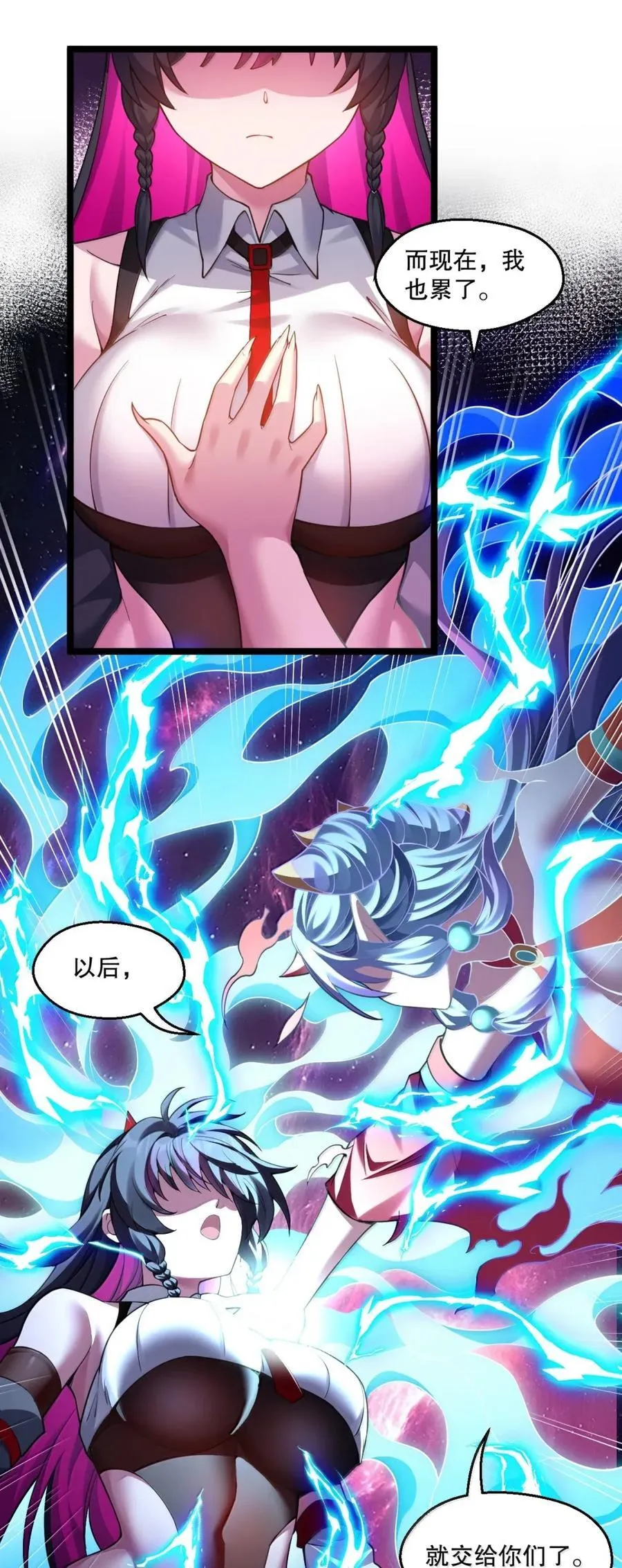 好徒儿你就饶了为师伐漫画免费阅读下拉漫画,338 我不再爱他，我恨他！2图